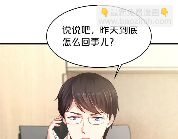 第39话 你偷亲我(1/3)-第40话