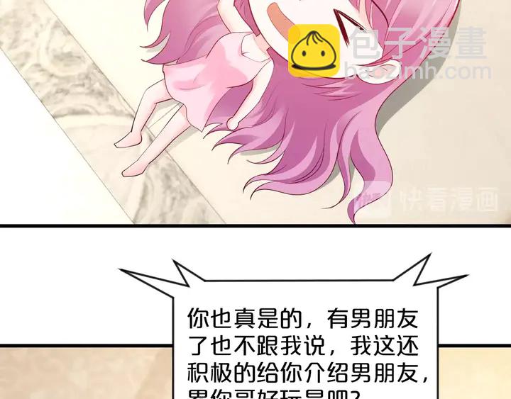 第39话 你偷亲我(1/3)-第40话