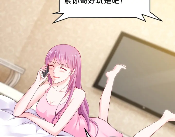 第39话 你偷亲我(1/3)-第40话