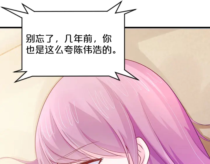 第39话 你偷亲我(1/3)-第40话