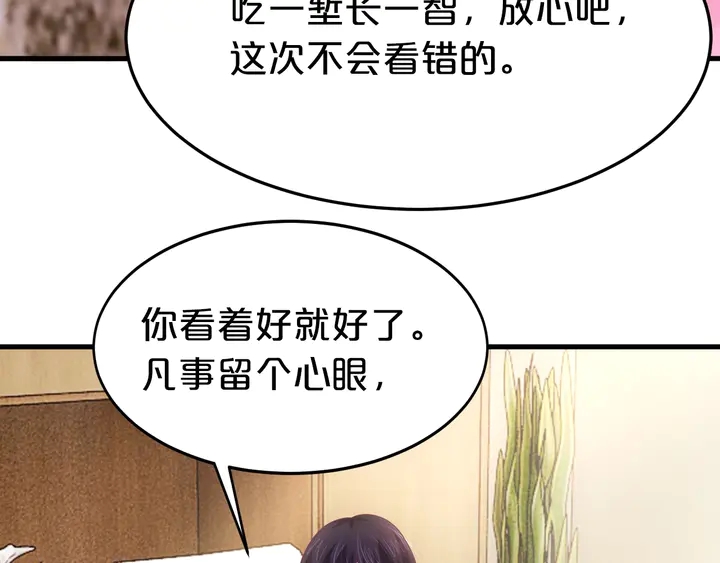 第39话 你偷亲我(1/3)-第40话