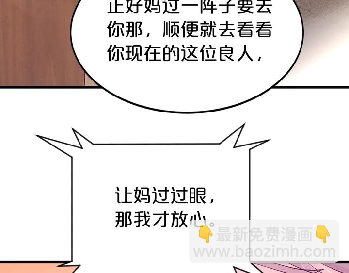 第39话 你偷亲我(1/3)-第40话