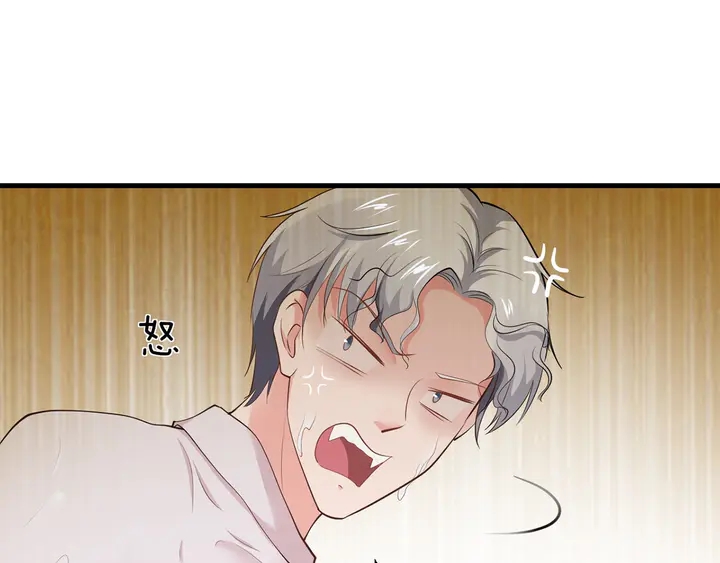 第41话 敢染指我的女人？！(1/3)-第42话