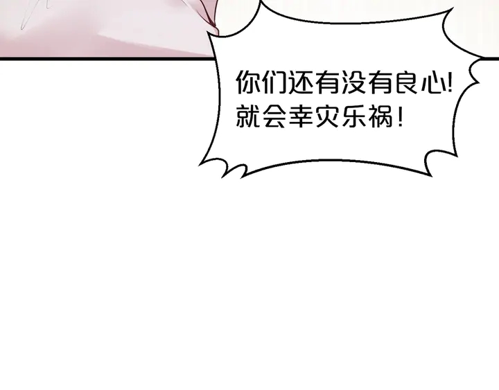 第41话 敢染指我的女人？！(1/3)-第42话