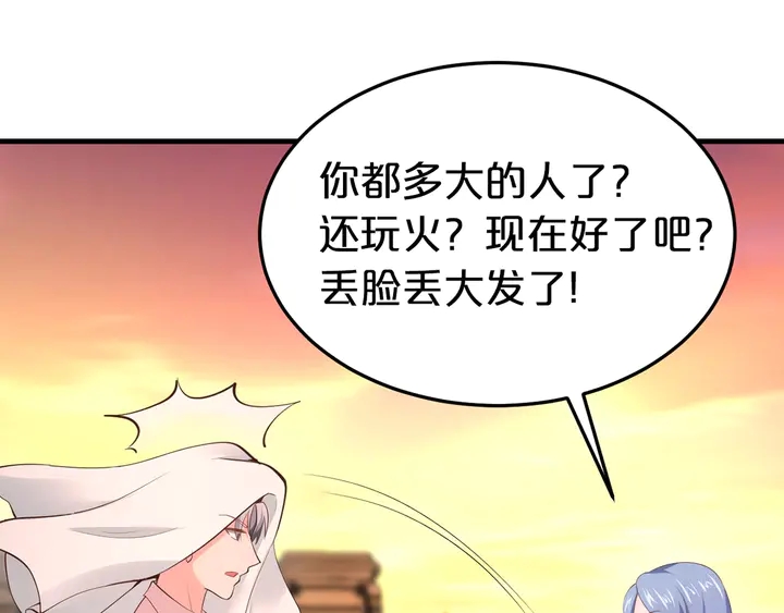 第41话 敢染指我的女人？！(1/3)-第42话