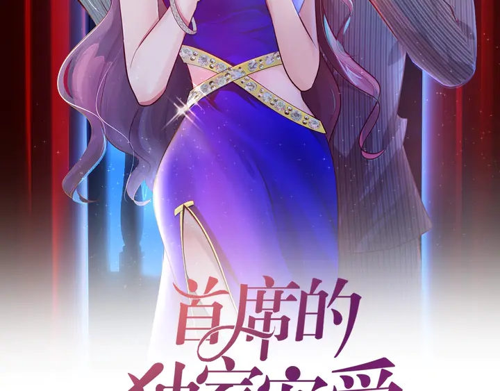 第41话 敢染指我的女人？！(1/3)-第42话