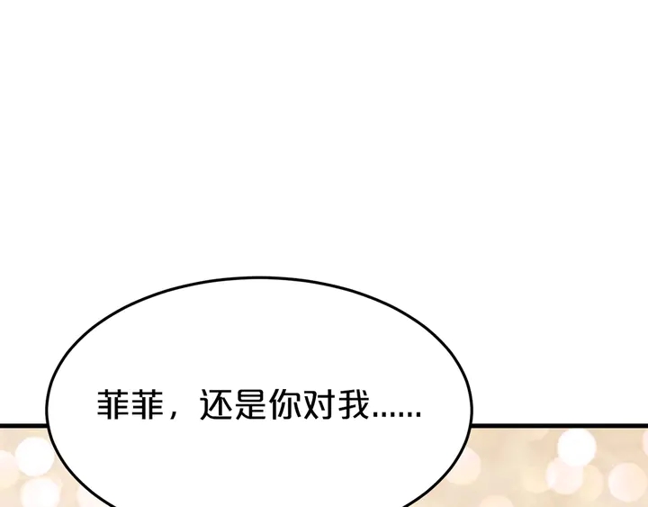 第41话 敢染指我的女人？！(1/3)-第42话