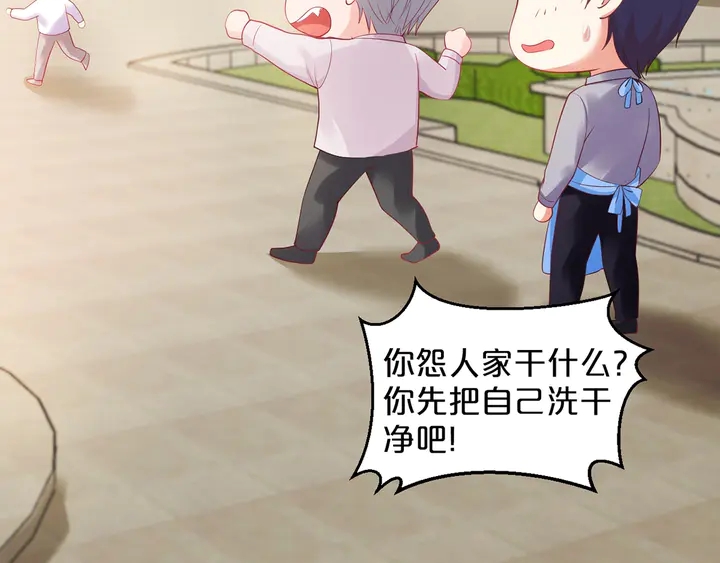 第41话 敢染指我的女人？！(1/3)-第42话