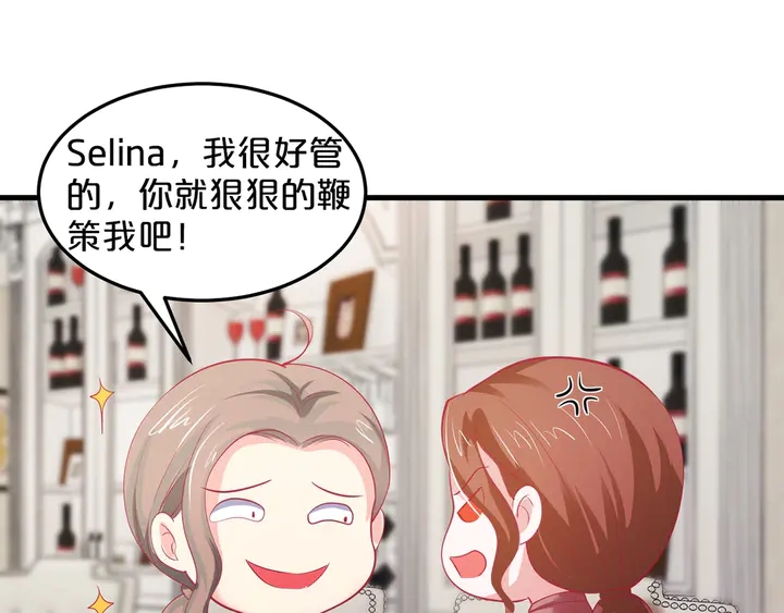 第41话 敢染指我的女人？！(1/3)-第42话