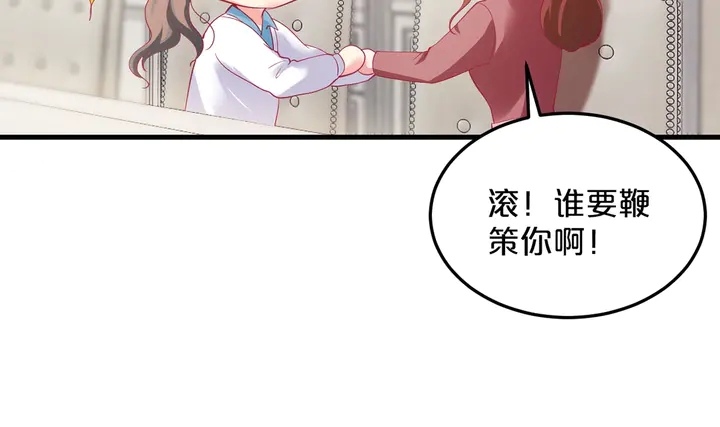 第41话 敢染指我的女人？！(1/3)-第42话