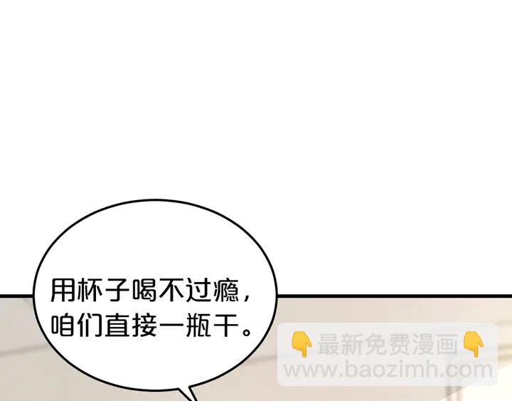 第41话 敢染指我的女人？！(1/3)-第42话