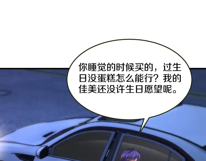 第43话 我爱你，我也是(1/3)-第44话