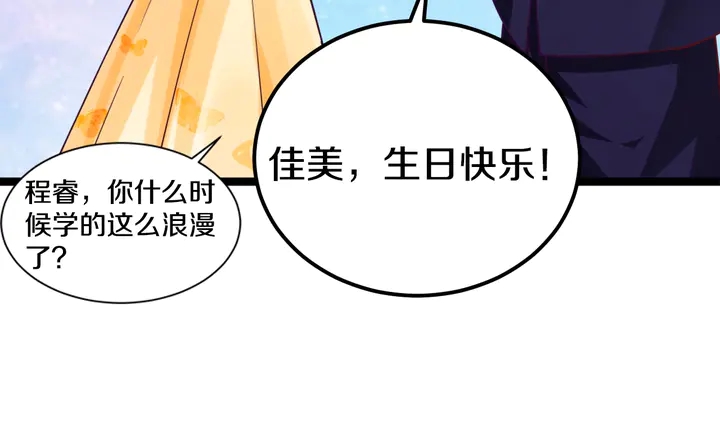 第43话 我爱你，我也是(1/3)-第44话