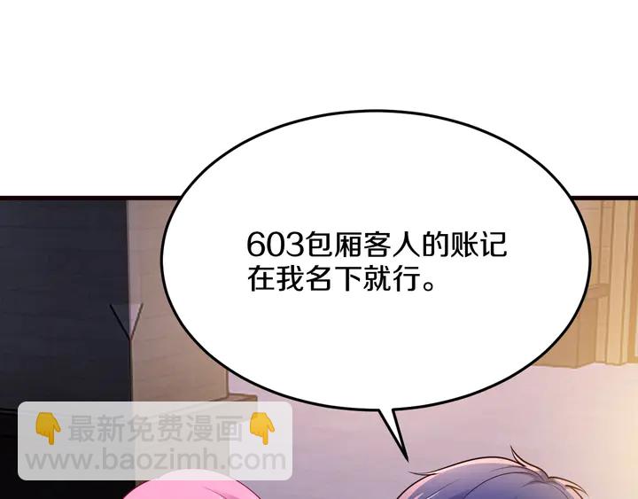 第45话 爱你到老(1/3)-第46话