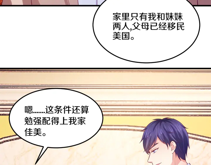 第45话 爱你到老(1/3)-第46话