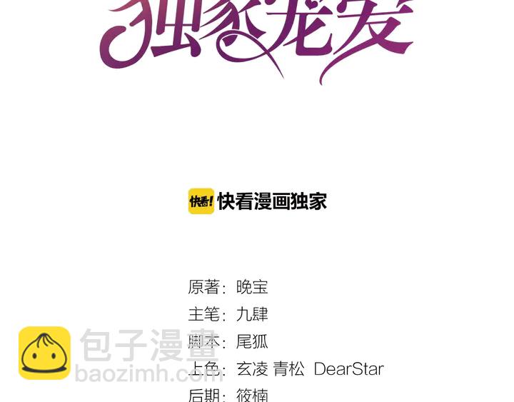 第47话 始终如一(1/2)-第48话