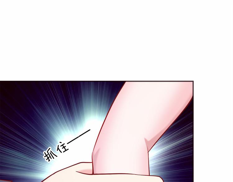 第5话 霸道拥我入怀(1/2)-第6话