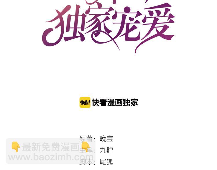 第5话 霸道拥我入怀(1/2)-第6话