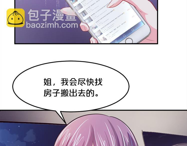 第5话 霸道拥我入怀(1/2)-第6话