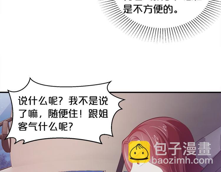 第5话 霸道拥我入怀(1/2)-第6话