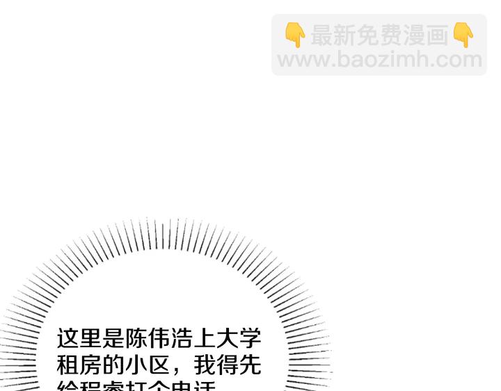 第49话 绑架(1/3)-第50话