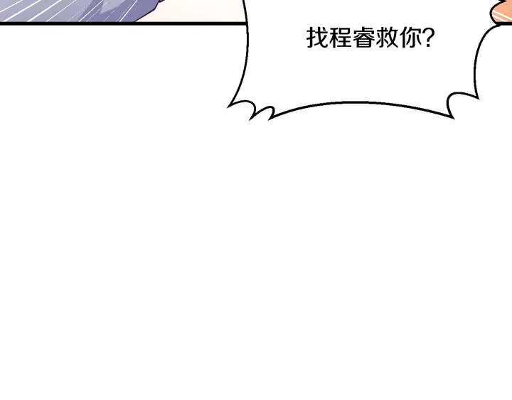 第49话 绑架(1/3)-第50话