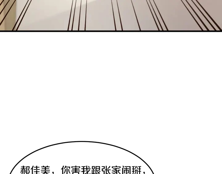 第49话 绑架(1/3)-第50话