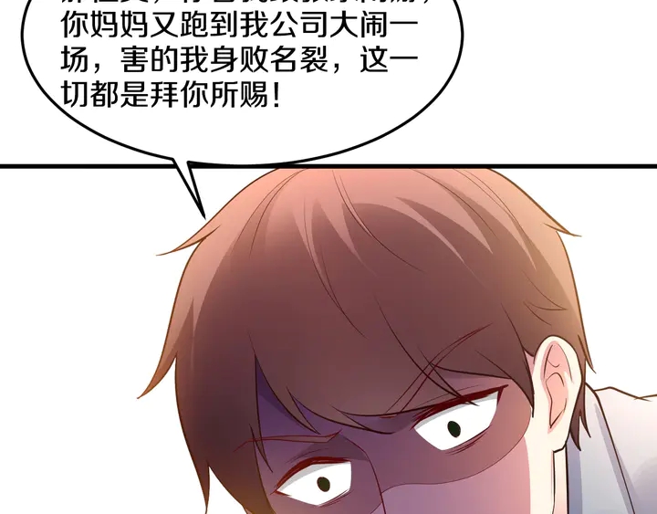 第49话 绑架(1/3)-第50话