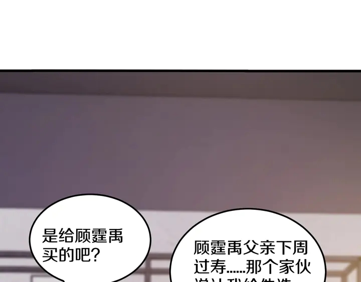 第51话 哪里来的妹妹(1/2)-第52话