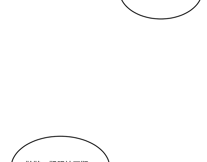 第53话 熟人(1/3)-第54话