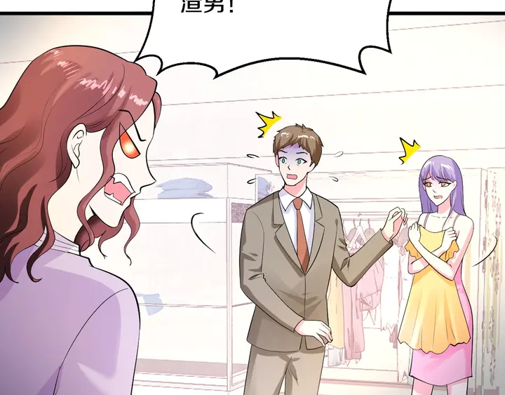 第53话 熟人(1/3)-第54话