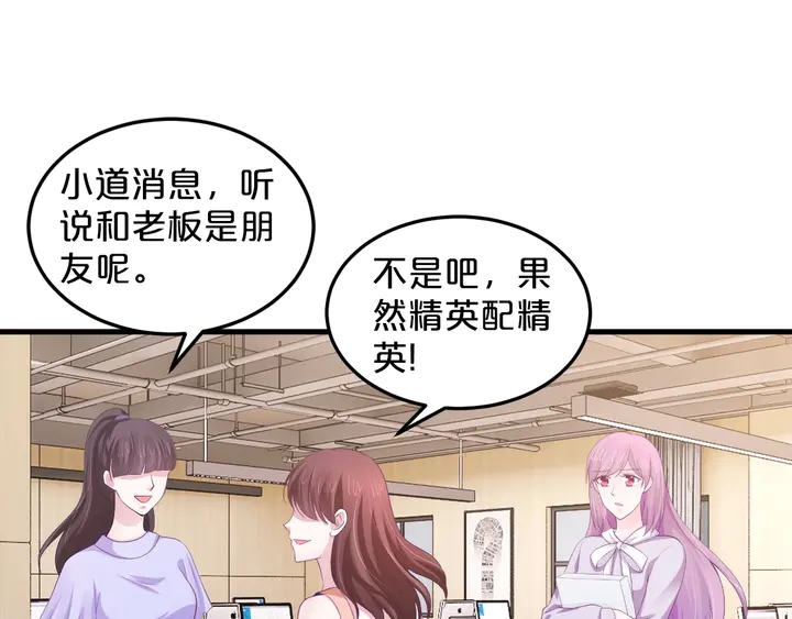 第55话 前女友来袭(1/2)-第56话