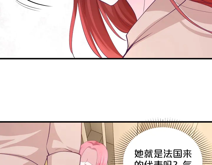 第55话 前女友来袭(1/2)-第56话