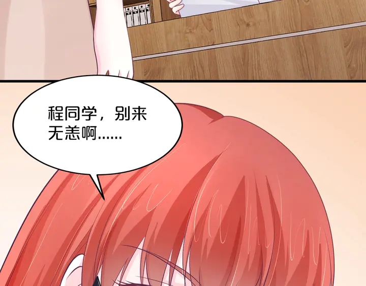 第55话 前女友来袭(1/2)-第56话