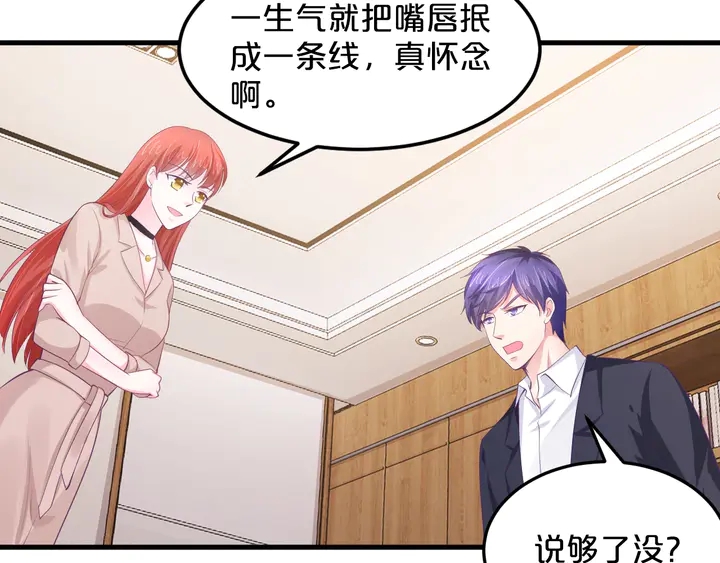 第55话 前女友来袭(1/2)-第56话