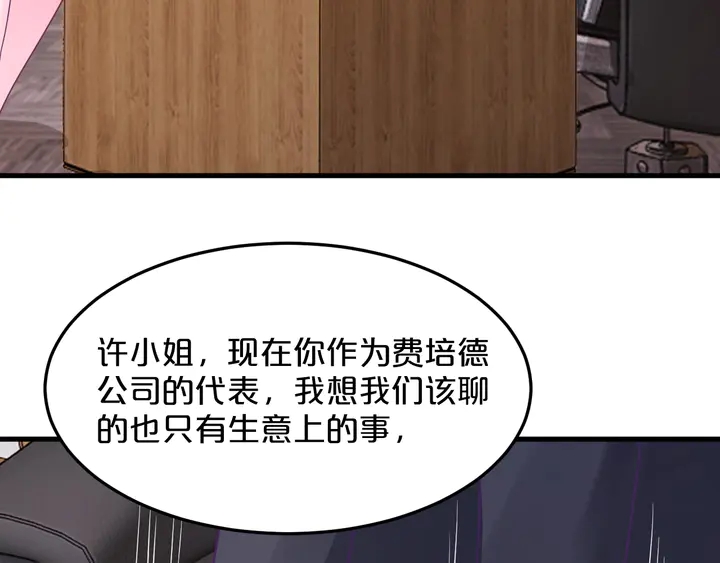 第55话 前女友来袭(1/2)-第56话