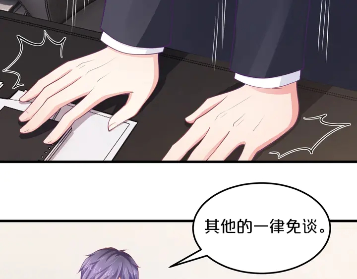 第55话 前女友来袭(1/2)-第56话