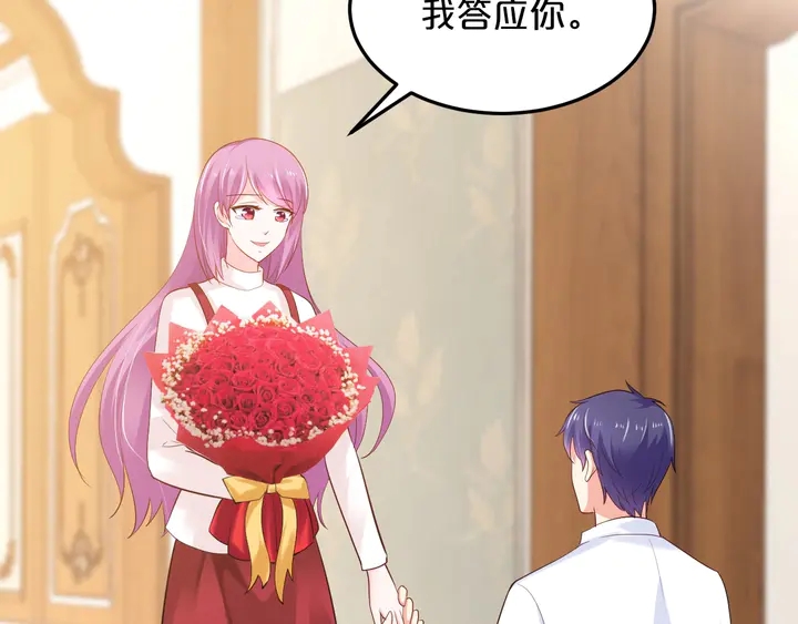 第55话 前女友来袭(1/2)-第56话