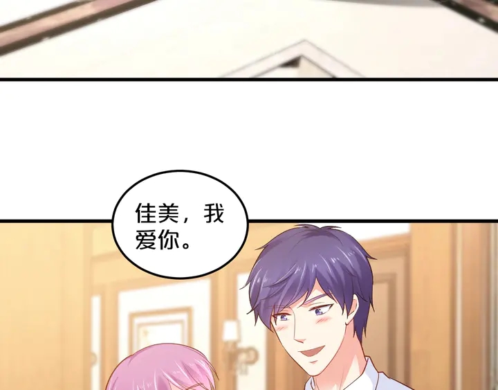 第55话 前女友来袭(1/2)-第56话