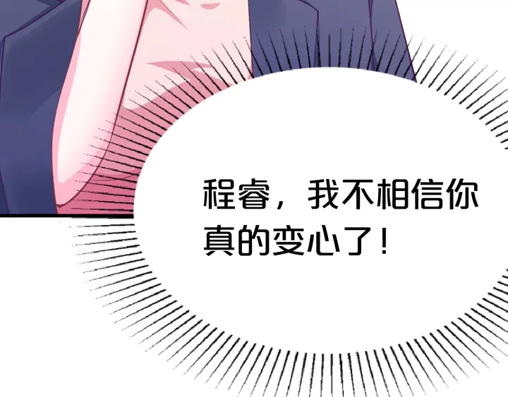 第57话 被你占满(1/2)-第58话