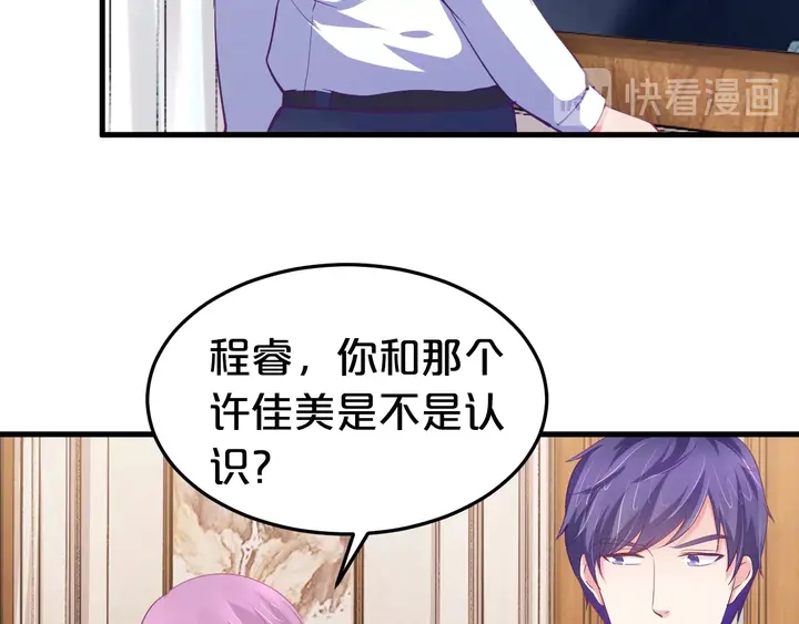 第57话 被你占满(1/2)-第58话