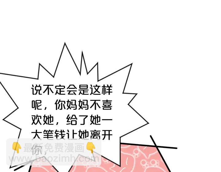 第57话 被你占满(1/2)-第58话