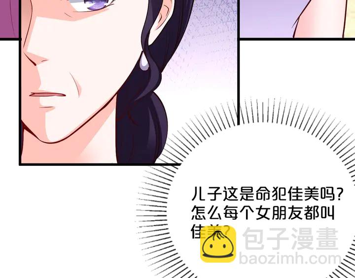 第61话 我才是正牌女友(1/2)-第62话