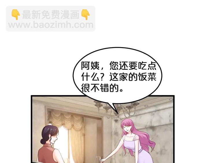 第61话 我才是正牌女友(1/2)-第62话