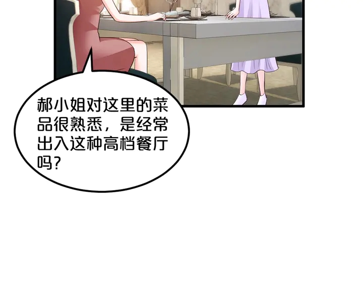 第61话 我才是正牌女友(1/2)-第62话