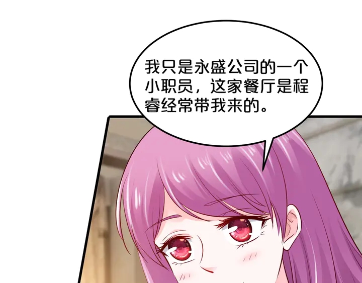 第61话 我才是正牌女友(1/2)-第62话