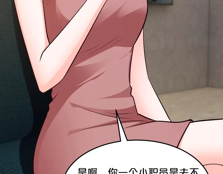 第61话 我才是正牌女友(1/2)-第62话