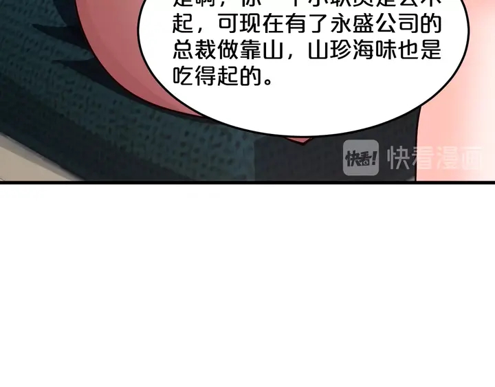 第61话 我才是正牌女友(1/2)-第62话