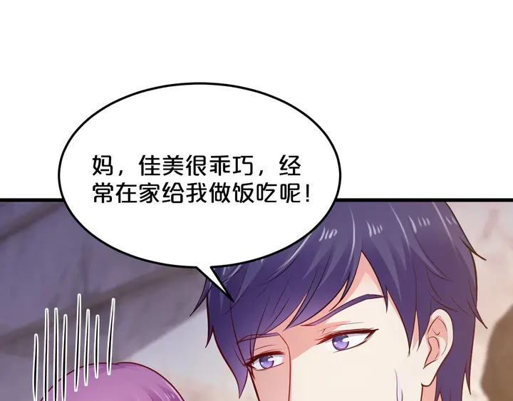 第61话 我才是正牌女友(1/2)-第62话