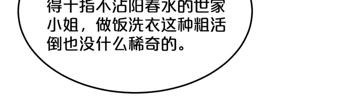 第61话 我才是正牌女友(1/2)-第62话